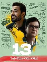 13th: Some Lessons Aren’t Taught In Classrooms