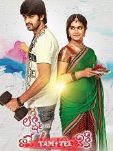 Lakshmi En Veetirku Varayo
