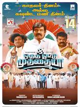 Otha Votu Muthaiya