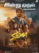 Sigma